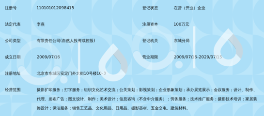 北京神舟龙行图片社有限责任公司