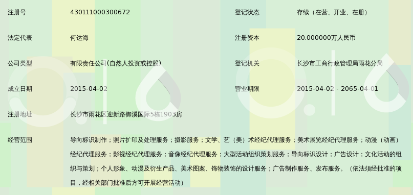 长沙市创印文化传媒