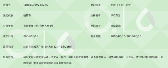 北京天视文化传媒_360百科