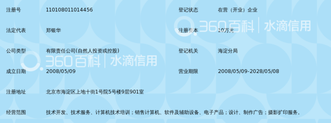 北京鑫科智远科技_360百科