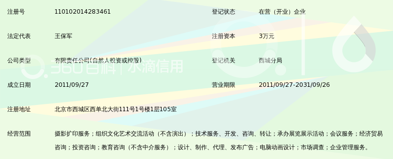 嘉蒂雅婚纱摄影(北京)