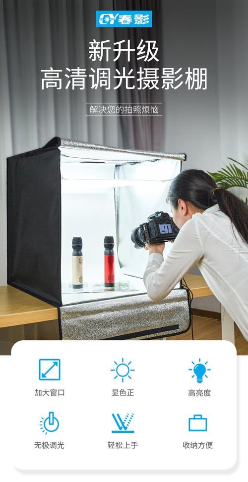 春影摄影棚小型拍照桌面小影棚简易迷你折叠灯箱电商产品静物箱补